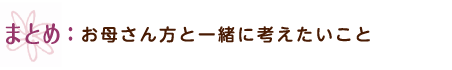 お子さんがまちがえやすい主要な語音